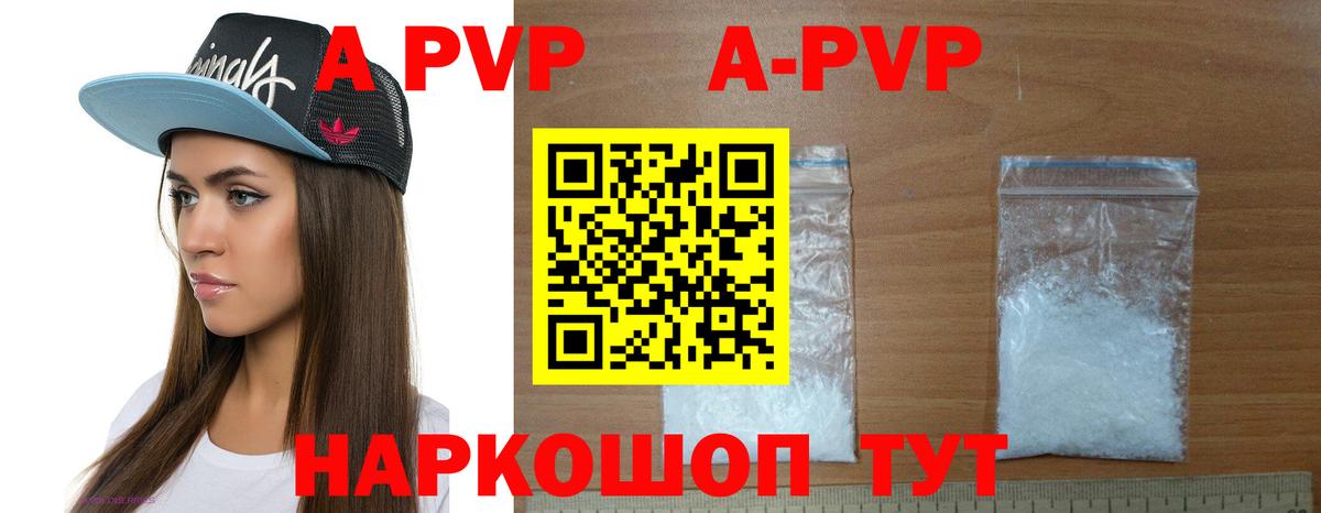 А ПВП VHQ  APVP крисы CK  Комсомольск-на-Амуре  Вход с VPN 