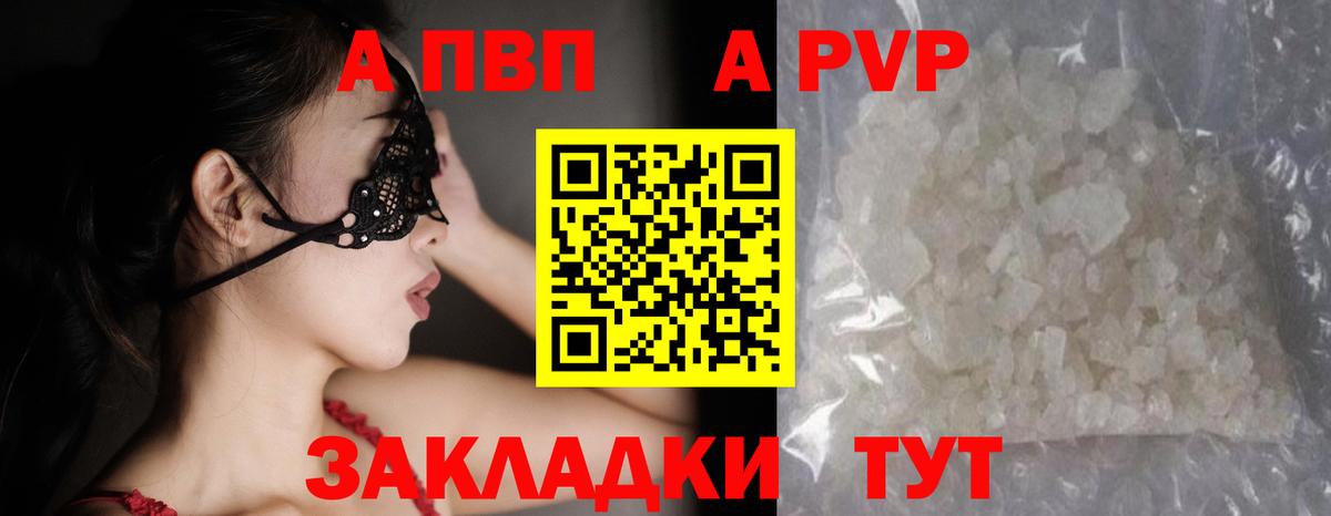 А ПВП СК КРИС Комсомольск-на-Амуре