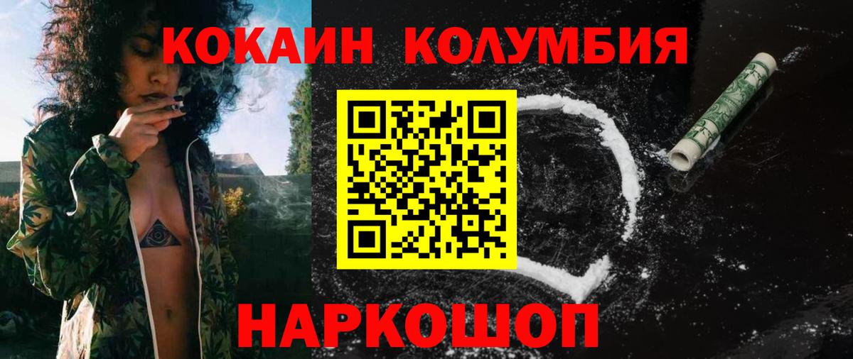 Кокаин Боливия  Вход с VPN  Комсомольск-на-Амуре  Кокаин VHQ 