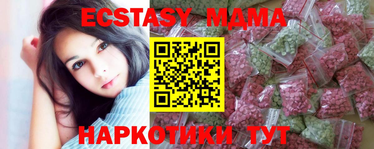 Экстази TESLA Комсомольск-на-Амуре