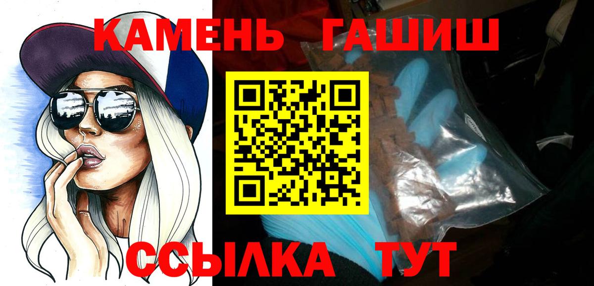 ГАШИШ гашик Комсомольск-на-Амуре