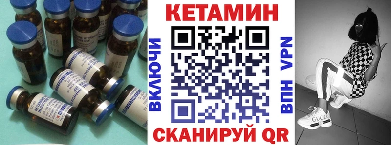 КЕТАМИН VHQ  Комсомольск-на-Амуре 