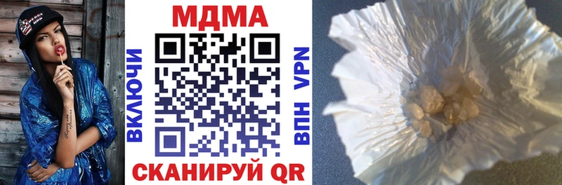 MDMA кристаллы  Комсомольск-на-Амуре 