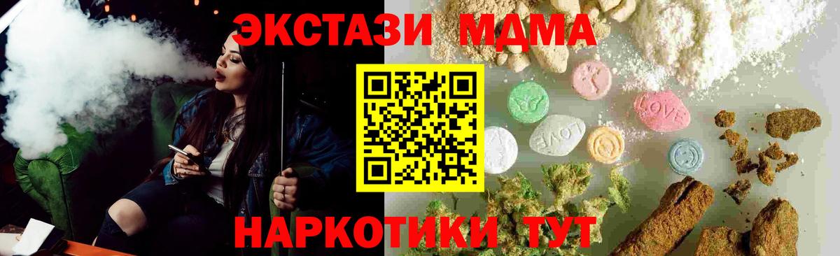 МДМА кристаллы  Вход с VPN  МДМА  Комсомольск-на-Амуре  МДМА Molly 