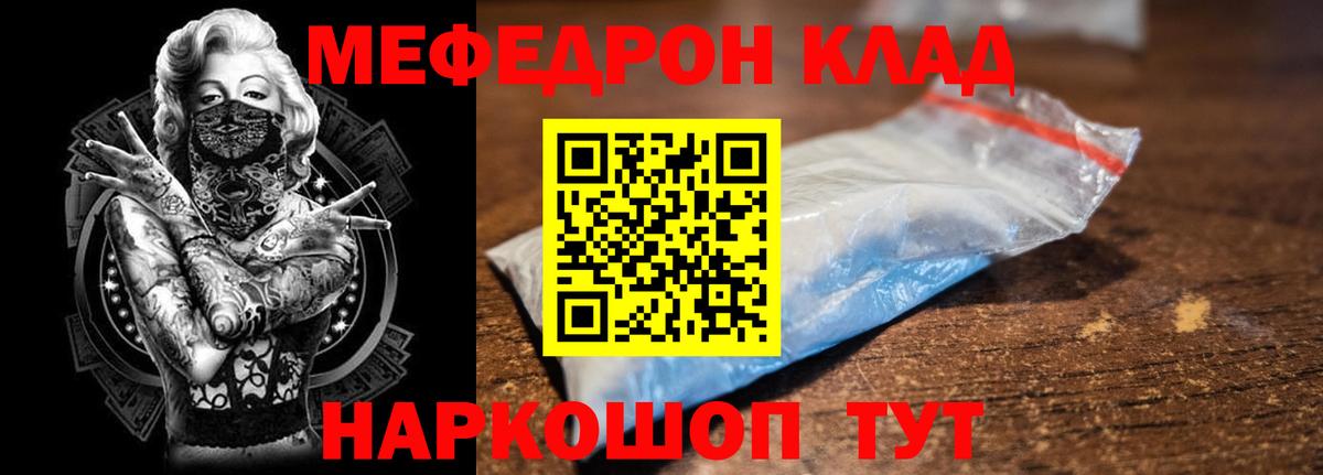 МЕФ  МЯУ-МЯУ мука  Мефедрон  Вход с VPN  Комсомольск-на-Амуре  Меф мяу мяу 
