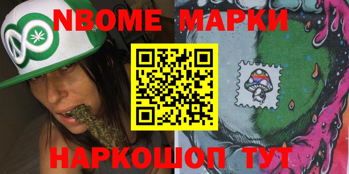 Марки 25I-NBOMe  где можно купить   Вход с VPN  Комсомольск-на-Амуре  Наркотические марки 1,5мг 