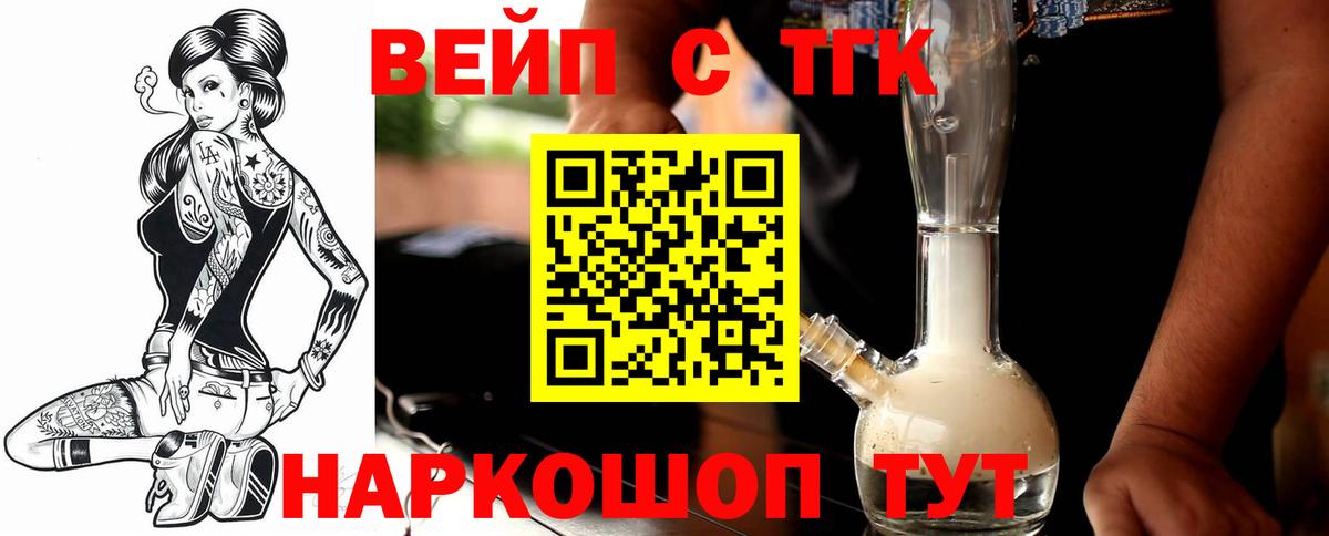 Дистиллят ТГК концентрат  Вход с VPN  Дистиллят ТГК гашишное масло  Комсомольск-на-Амуре 
