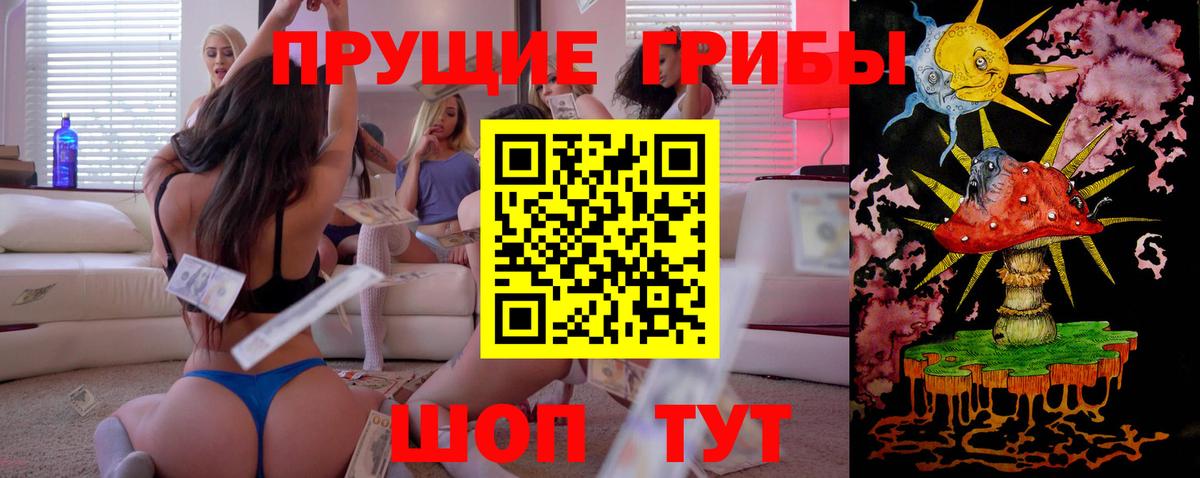 Псилоцибиновые грибы Magic Shrooms  Вход с VPN  Комсомольск-на-Амуре  Галлюциногенные грибы мицелий 